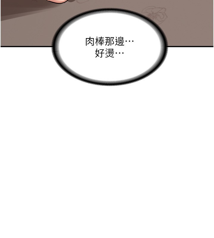 第8话-就叫妳不要刺激我了 - 第88.jpg页