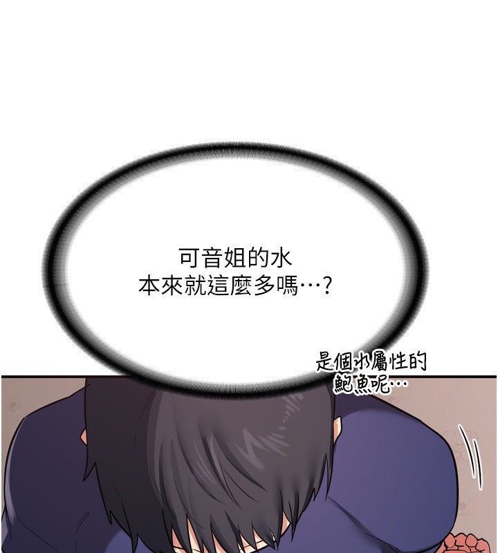 第8话-就叫妳不要刺激我了 - 第92.jpg页
