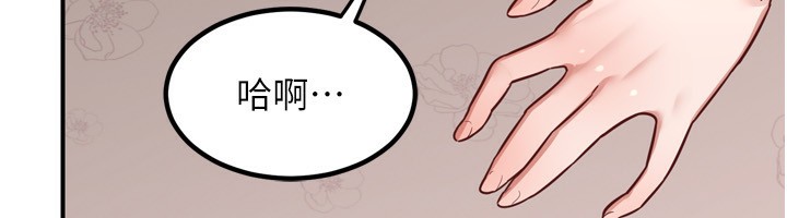 第8话-就叫妳不要刺激我了 - 第97.jpg页