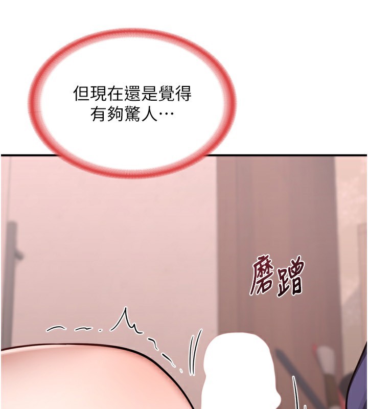 第8话-就叫妳不要刺激我了 - 第102.jpg页