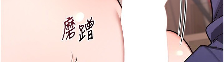 第8话-就叫妳不要刺激我了 - 第103.jpg页