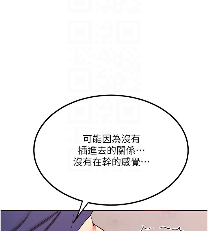 第8话-就叫妳不要刺激我了 - 第113.jpg页
