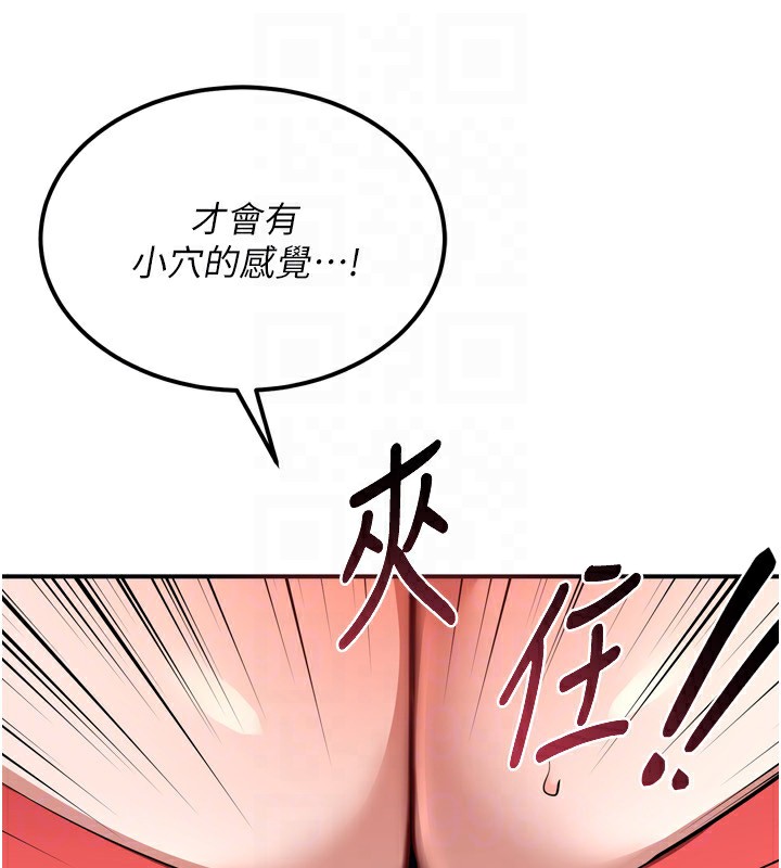 第8话-就叫妳不要刺激我了 - 第123.jpg页