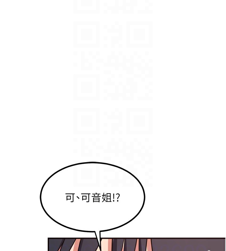 第8话-就叫妳不要刺激我了 - 第125.jpg页