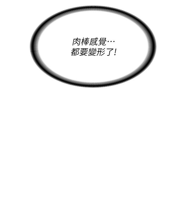 第8话-就叫妳不要刺激我了 - 第129.jpg页