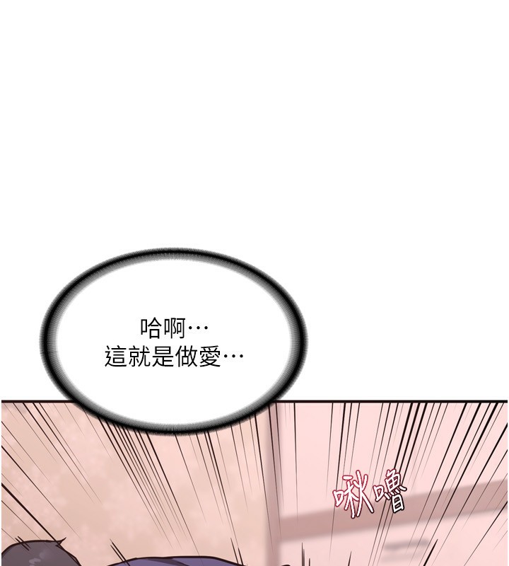 第8话-就叫妳不要刺激我了 - 第141.jpg页