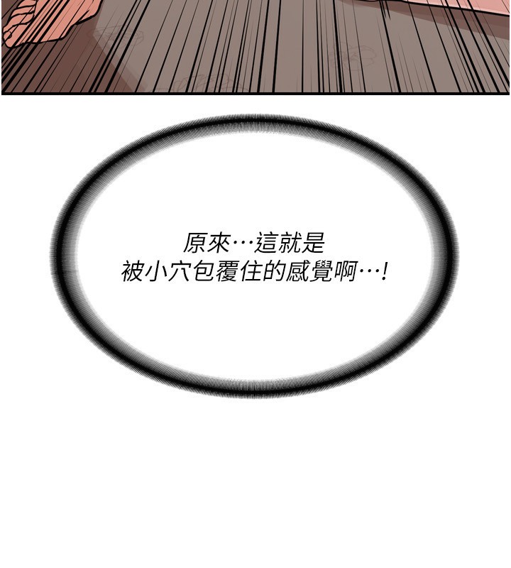 第8话-就叫妳不要刺激我了 - 第143.jpg页