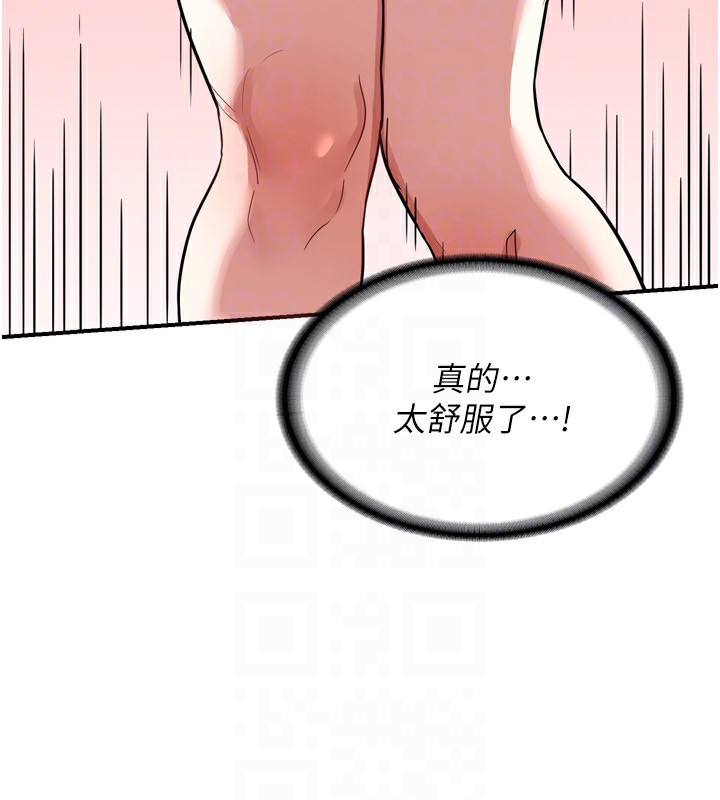 第8话-就叫妳不要刺激我了 - 第146.jpg页