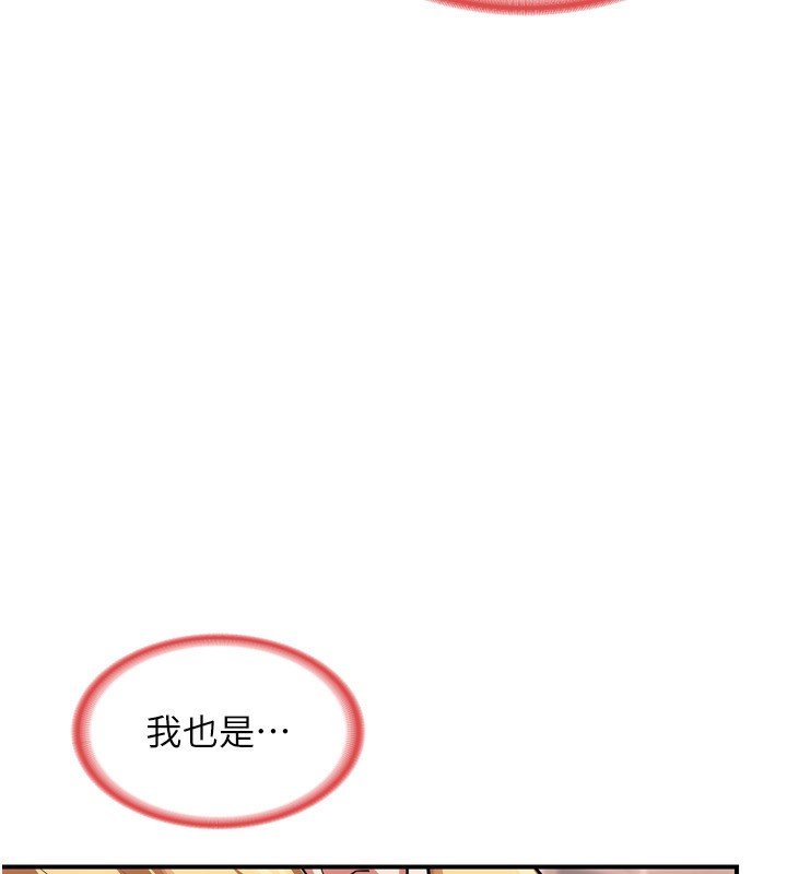 第8话-就叫妳不要刺激我了 - 第155.jpg页