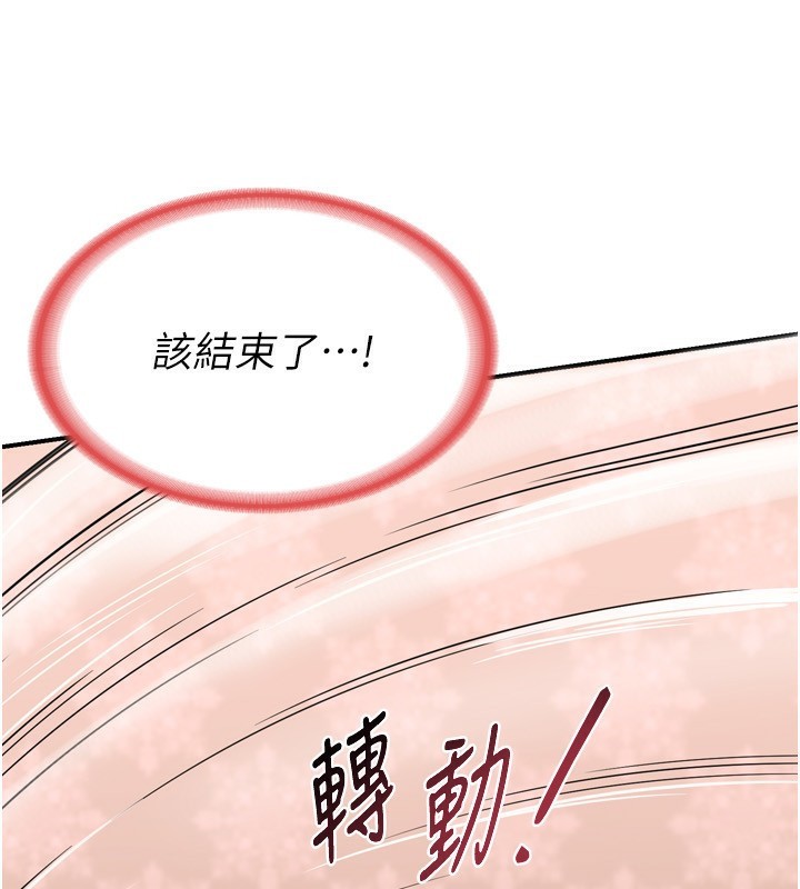 第8话-就叫妳不要刺激我了 - 第162.jpg页