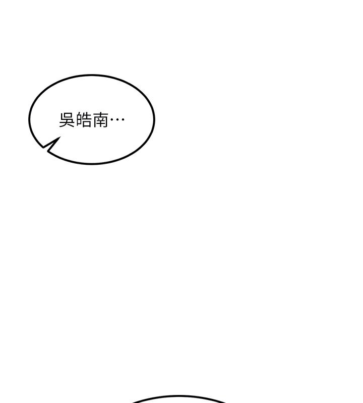 第8话-就叫妳不要刺激我了 - 第171.jpg页