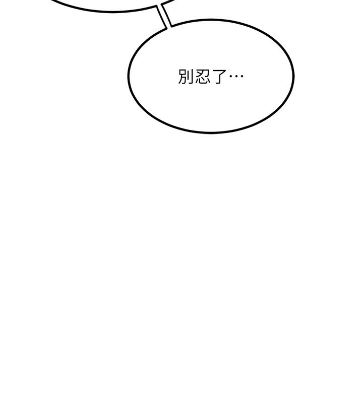 第8话-就叫妳不要刺激我了 - 第177.jpg页