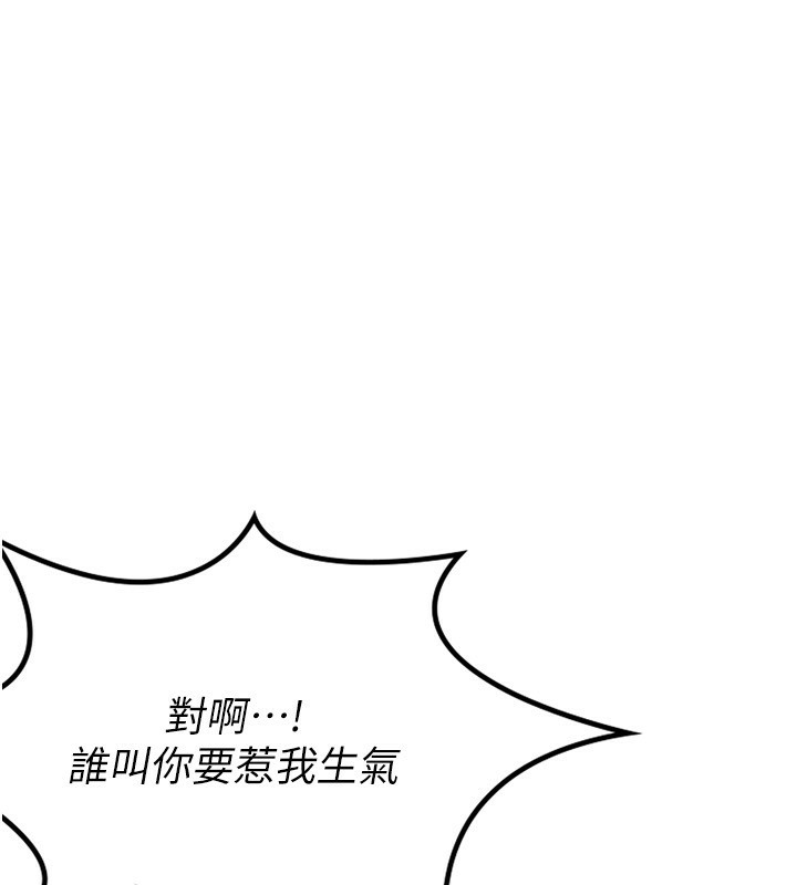 第8话-就叫妳不要刺激我了 - 第183.jpg页