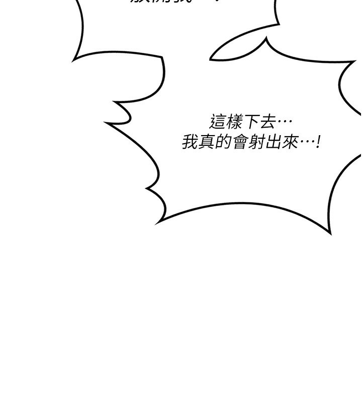 第8话-就叫妳不要刺激我了 - 第186.jpg页