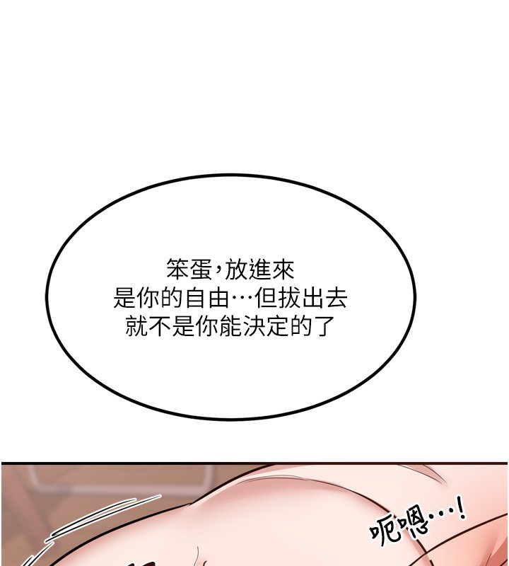 第8话-就叫妳不要刺激我了 - 第187.jpg页