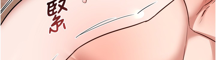 第8话-就叫妳不要刺激我了 - 第188.jpg页
