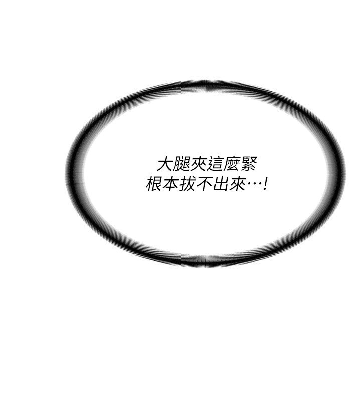 第8话-就叫妳不要刺激我了 - 第190.jpg页