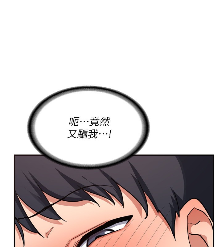 第8话-就叫妳不要刺激我了 - 第191.jpg页