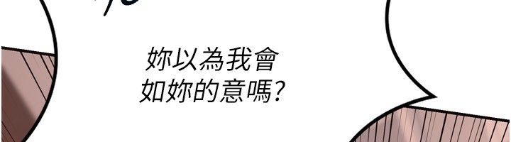 第8话-就叫妳不要刺激我了 - 第194.jpg页