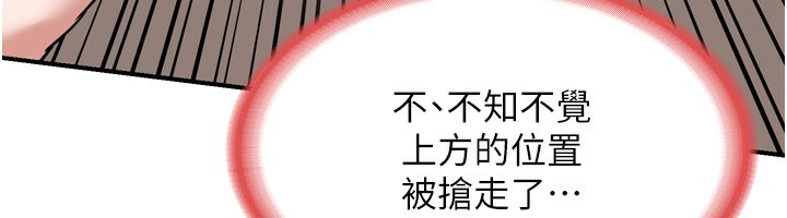 第8话-就叫妳不要刺激我了 - 第200.jpg页