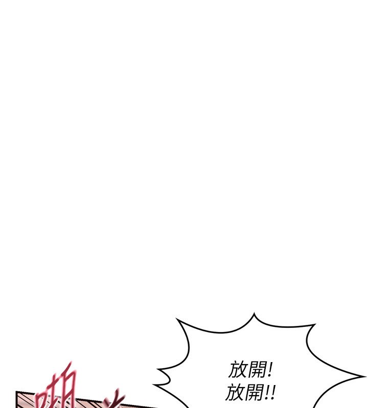 第8话-就叫妳不要刺激我了 - 第205.jpg页