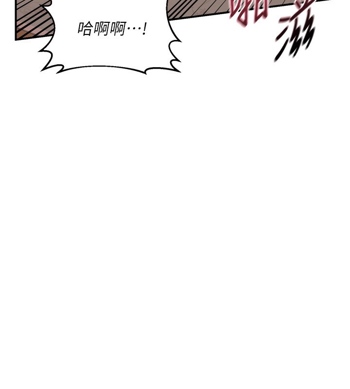 第8话-就叫妳不要刺激我了 - 第208.jpg页