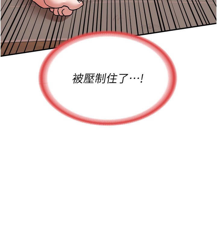 第8话-就叫妳不要刺激我了 - 第215.jpg页