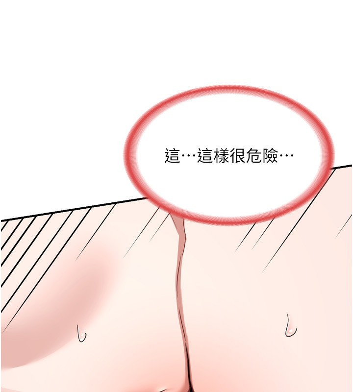 第8话-就叫妳不要刺激我了 - 第216.jpg页
