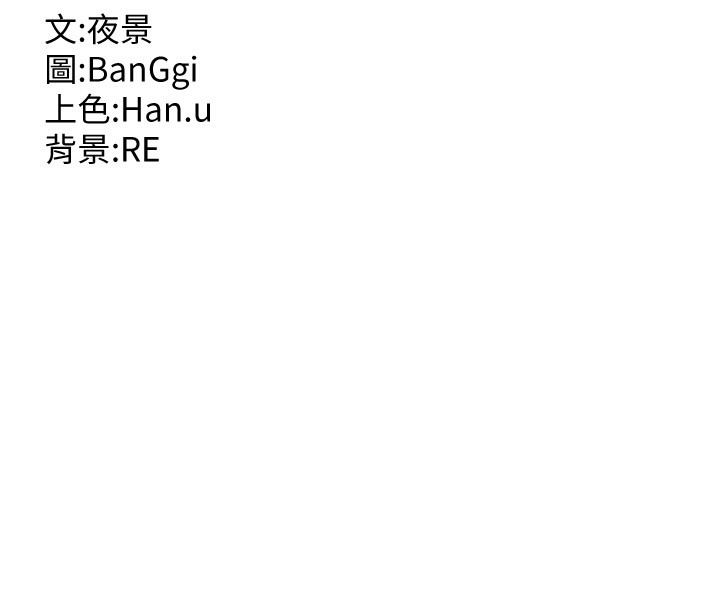 第8话-就叫妳不要刺激我了 - 第235.jpg页