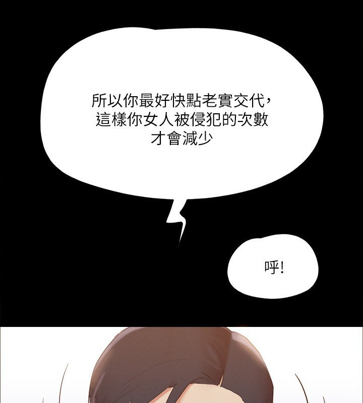 第147话-想活命就乖乖听我的 - 第5.jpg页