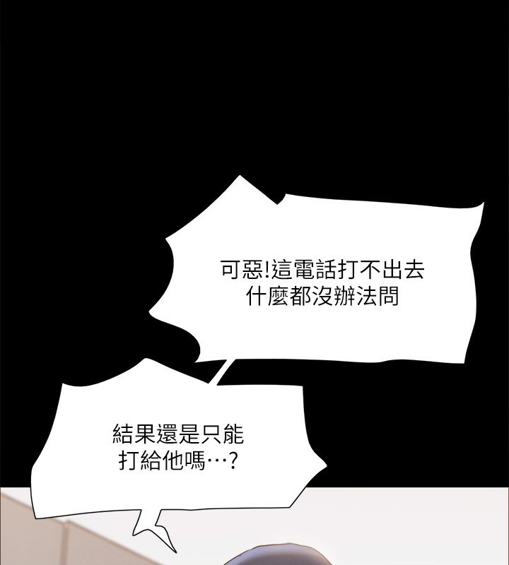 第147话-想活命就乖乖听我的 - 第27.jpg页