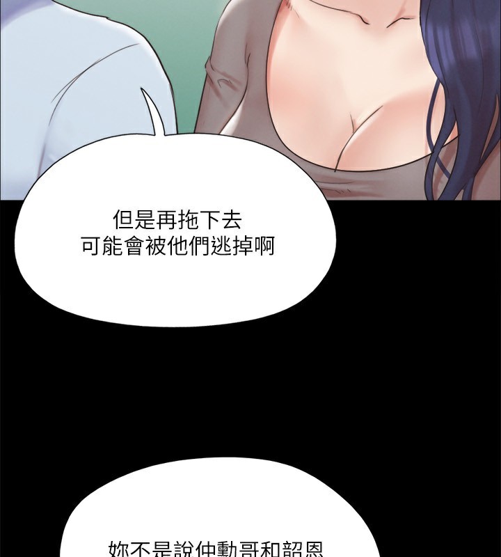 第147话-想活命就乖乖听我的 - 第44.jpg页