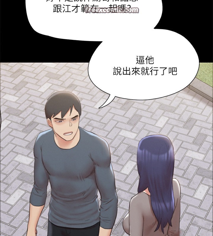 第147话-想活命就乖乖听我的 - 第45.jpg页