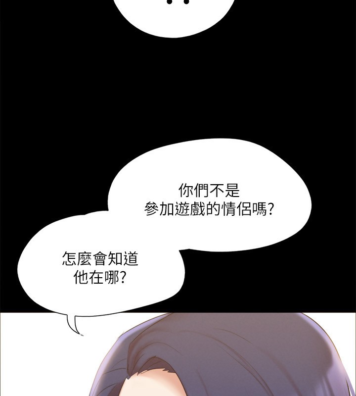 第147话-想活命就乖乖听我的 - 第49.jpg页