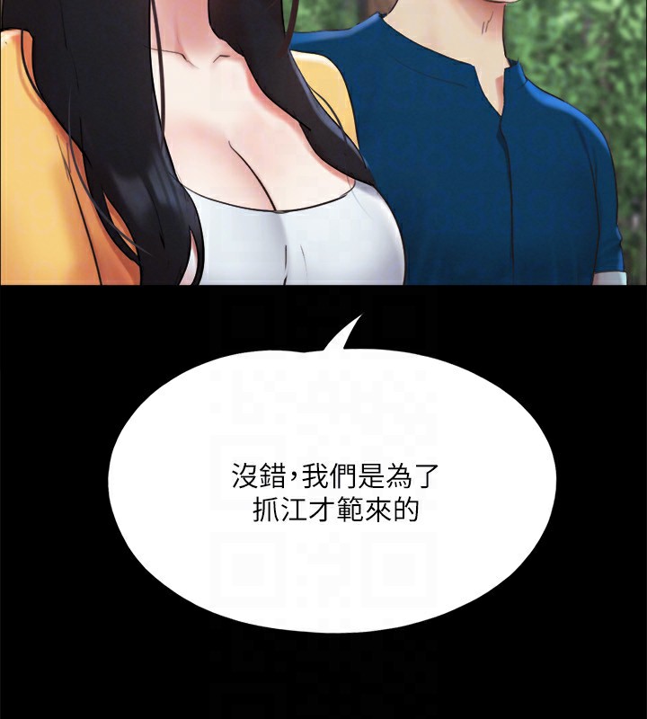 第147话-想活命就乖乖听我的 - 第53.jpg页