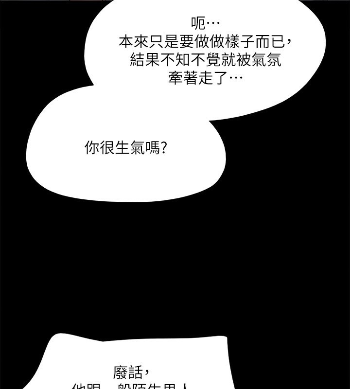 第147话-想活命就乖乖听我的 - 第61.jpg页