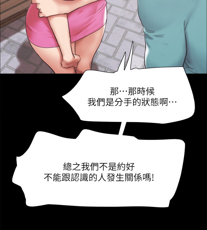 第147话-想活命就乖乖听我的 - 第66.jpg页