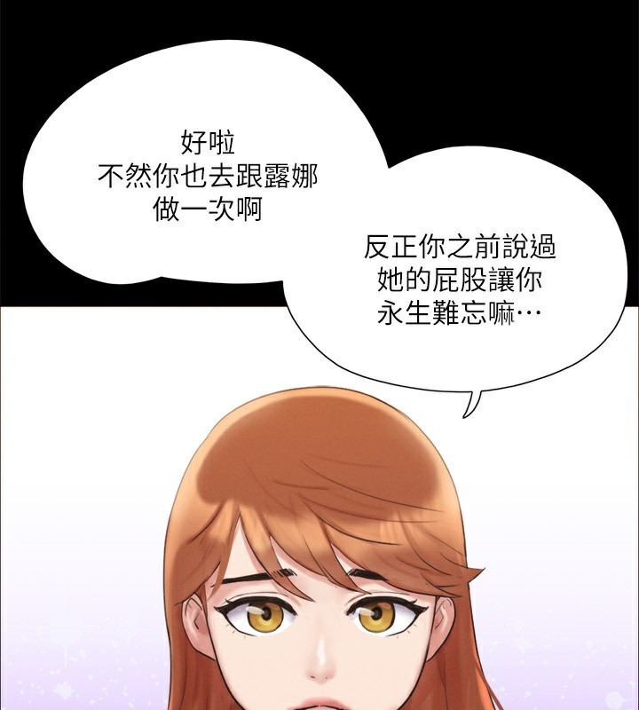 第147话-想活命就乖乖听我的 - 第68.jpg页