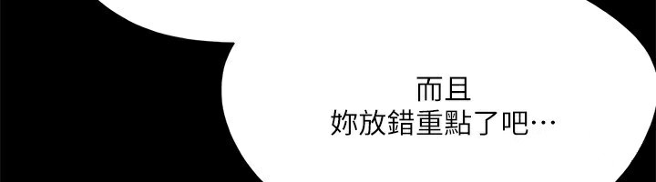 第147话-想活命就乖乖听我的 - 第73.jpg页