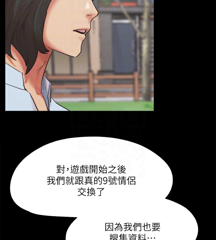 第147话-想活命就乖乖听我的 - 第76.jpg页