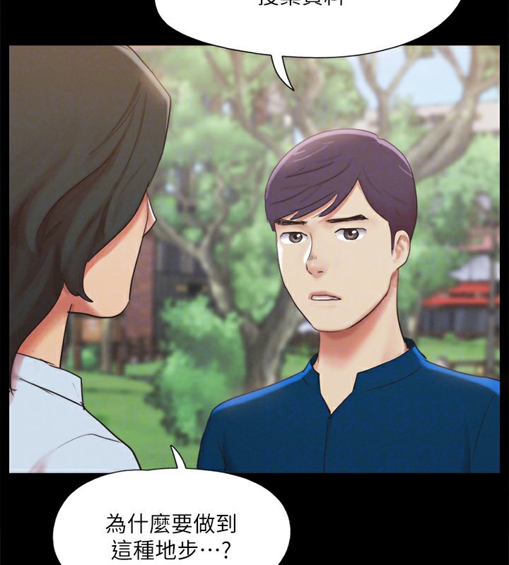 第147话-想活命就乖乖听我的 - 第77.jpg页