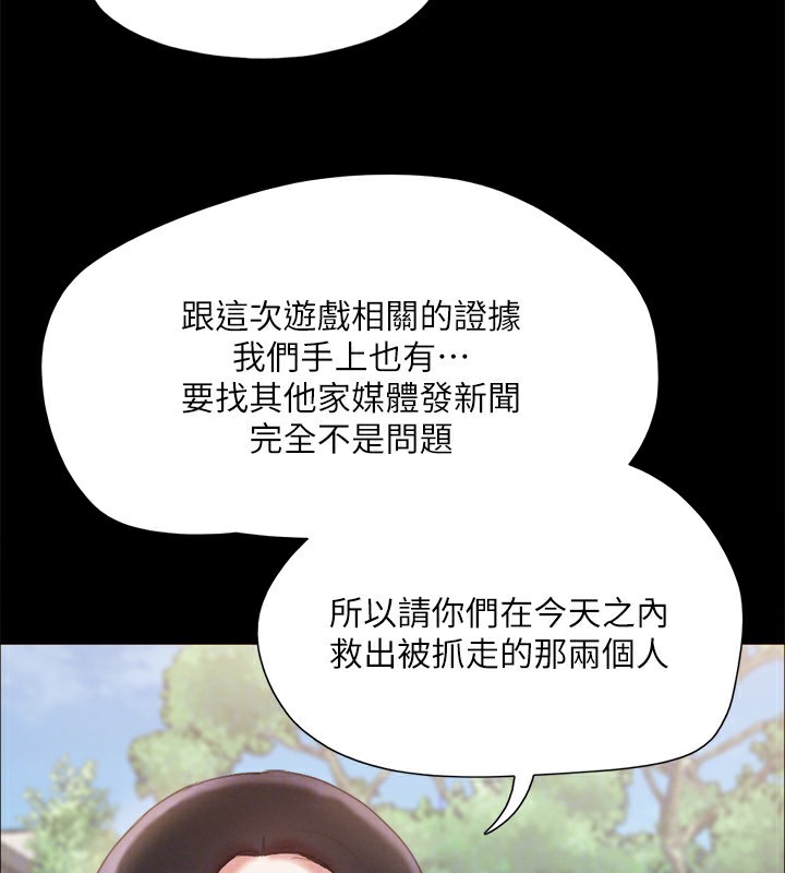 第147话-想活命就乖乖听我的 - 第78.jpg页