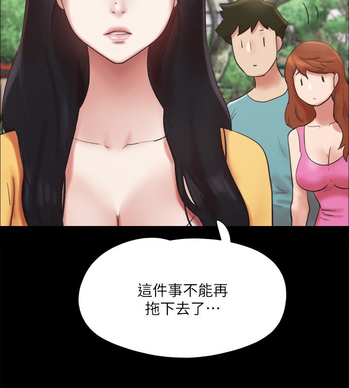 第147话-想活命就乖乖听我的 - 第80.jpg页