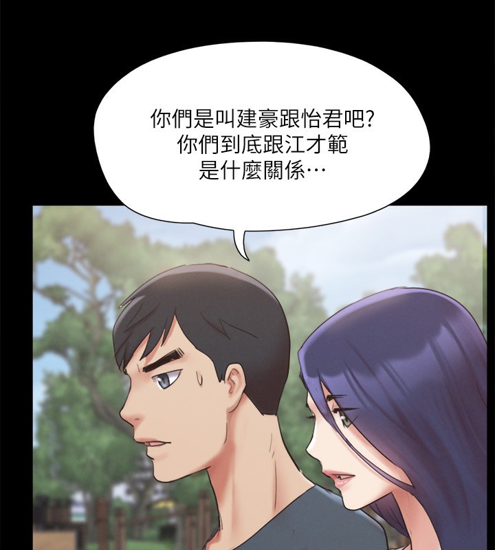 第147话-想活命就乖乖听我的 - 第81.jpg页