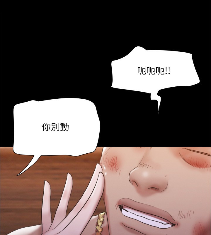 第147话-想活命就乖乖听我的 - 第87.jpg页