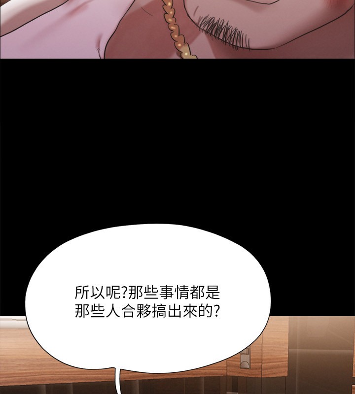 第147话-想活命就乖乖听我的 - 第88.jpg页
