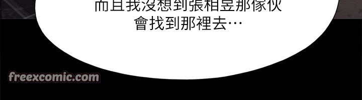 第147话-想活命就乖乖听我的 - 第90.jpg页
