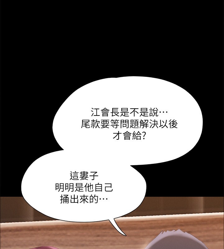第147话-想活命就乖乖听我的 - 第91.jpg页