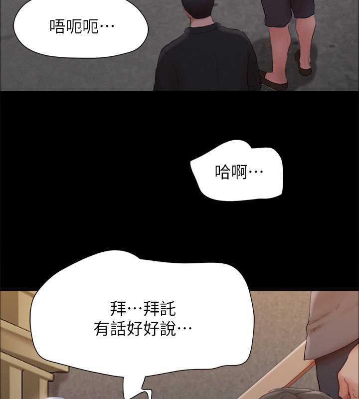 第147话-想活命就乖乖听我的 - 第116.jpg页