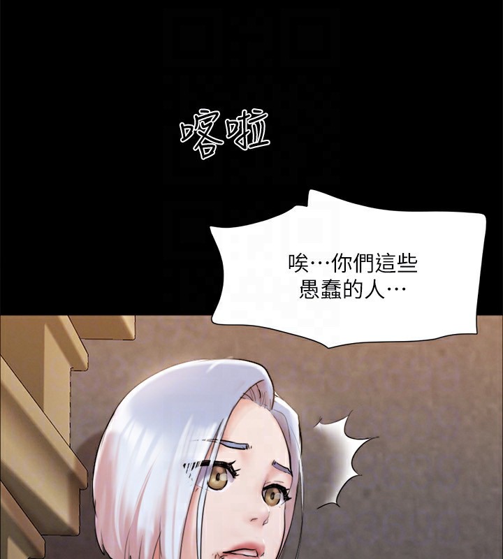 第147话-想活命就乖乖听我的 - 第118.jpg页